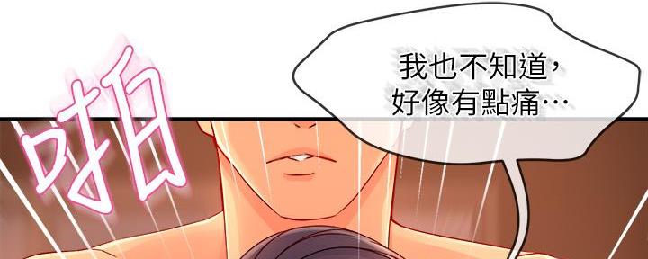 霸道上司面试我漫画,第100话2图