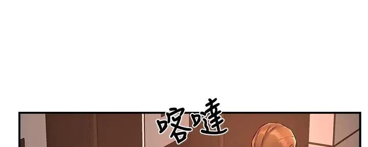 霸道上司面试我漫画,第92话1图