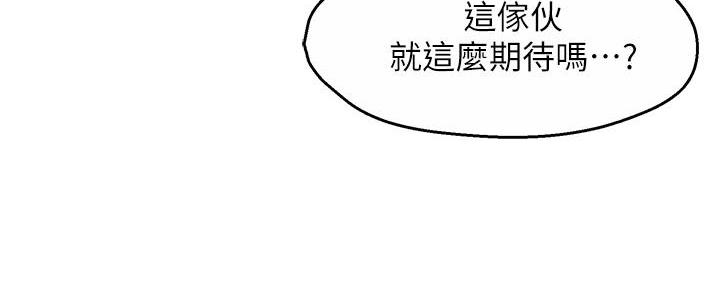 霸道上司面试我漫画,第72话1图