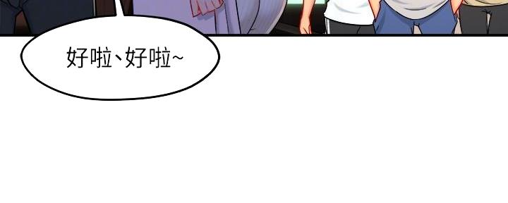 霸道上司面试我漫画,第65话2图