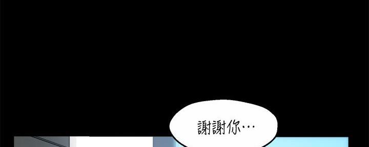 霸道上司面试我漫画,第46话2图