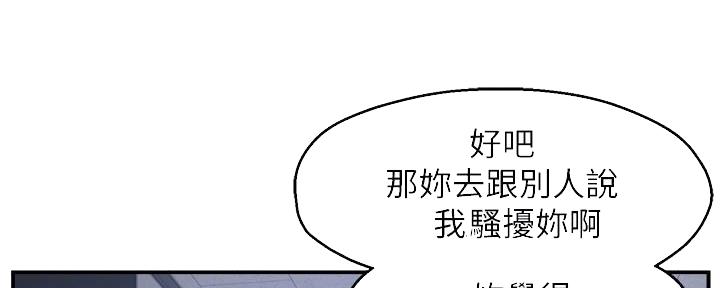 霸道上司面试我漫画,第31话2图