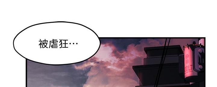 霸道上司面试我漫画,第30话2图
