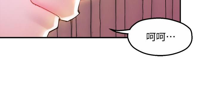霸道上司面试我漫画,第37话1图