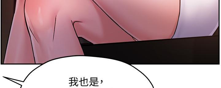 霸道上司面试我漫画,第6话1图
