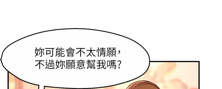 霸道上司面试我无删减在线观看漫画漫画,第77话2图