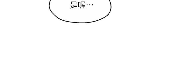 霸道上司面试我漫画,第72话2图