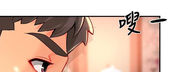 霸道上司面试我漫画,第77话2图