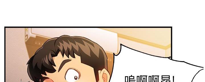 霸道上司面试我漫画,第28话1图