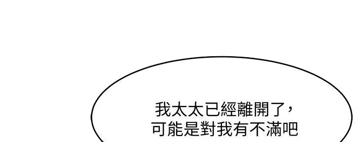 霸道上司面试我漫画,第16话2图