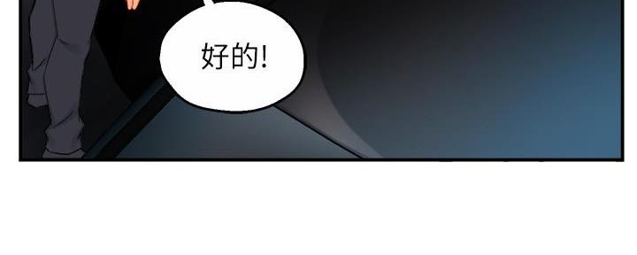 霸道上司面试我漫画,第82话2图