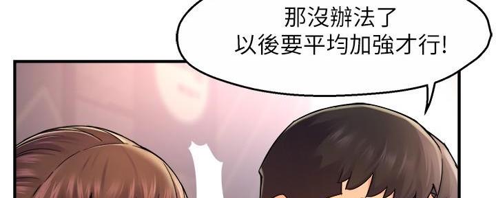 霸道上司面试我漫画,第64话2图