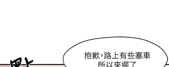 霸道上司面试我漫画,第58话1图