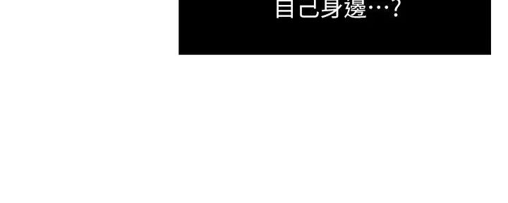 霸道上司面试我漫画,第90话1图