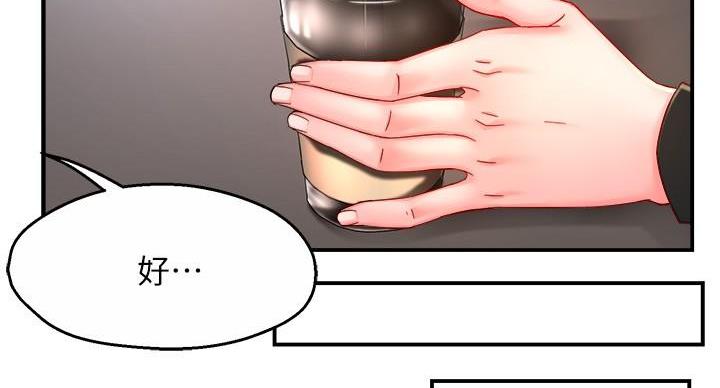 霸道上司面试我漫画,第107话1图