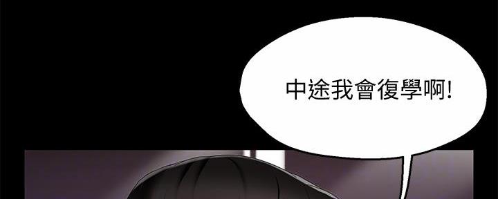 霸道上司面试我漫画,第15话2图