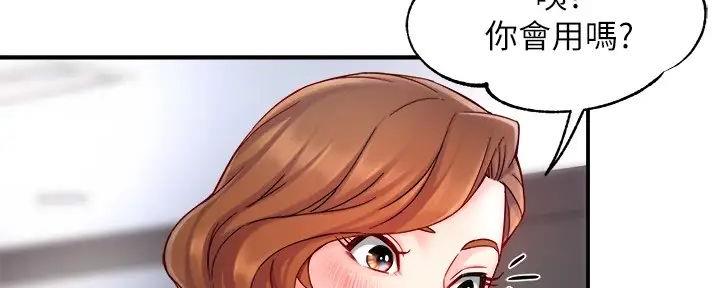 霸道上司面试我漫画,第89话1图