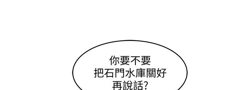 霸道上司面试我漫画,第12话2图