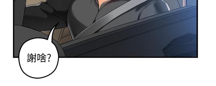 霸道上司面试我漫画,第30话1图