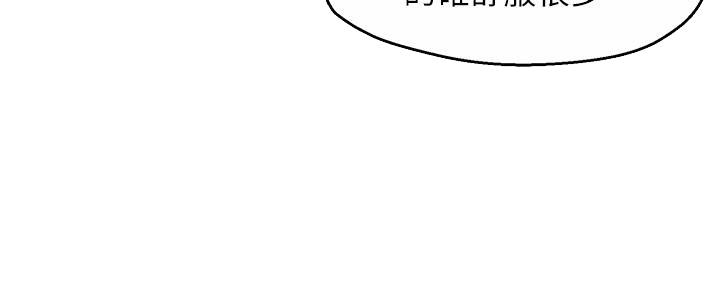霸道上司面试我漫画,第47话2图