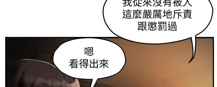 霸道上司面试我漫画,第30话1图