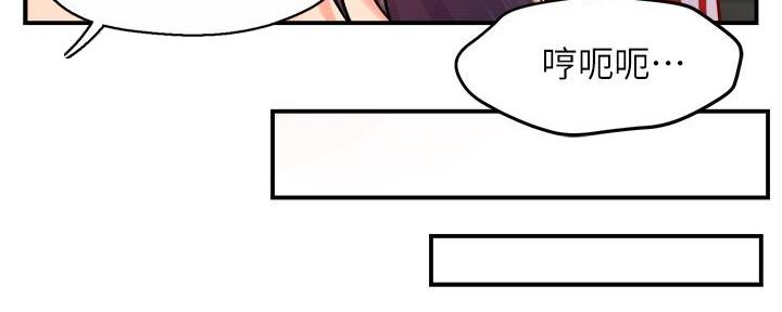 霸道上司面试我漫画,第74话2图