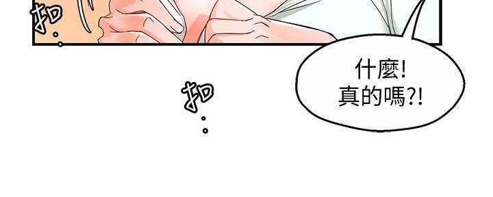 霸道上司面试我漫画,第26话1图