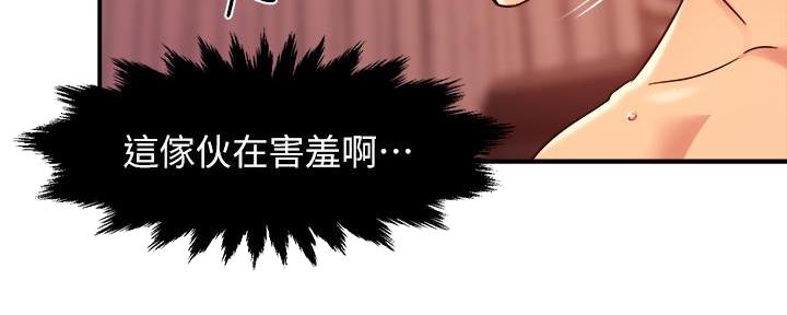 霸道上司面试我漫画,第42话1图