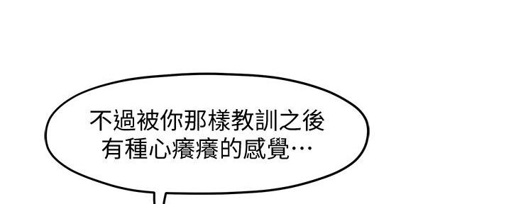 霸道上司面试我漫画,第30话1图