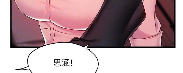 霸道上司面试我漫画,第19话1图