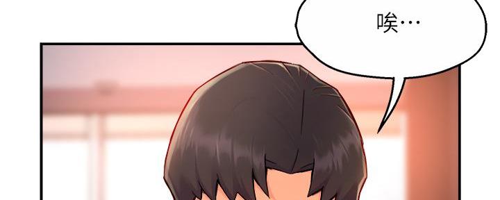 霸道上司面试我漫画,第76话1图