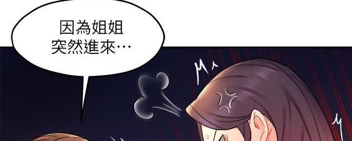 霸道上司面试我无删减在线观看漫画漫画,第54话1图