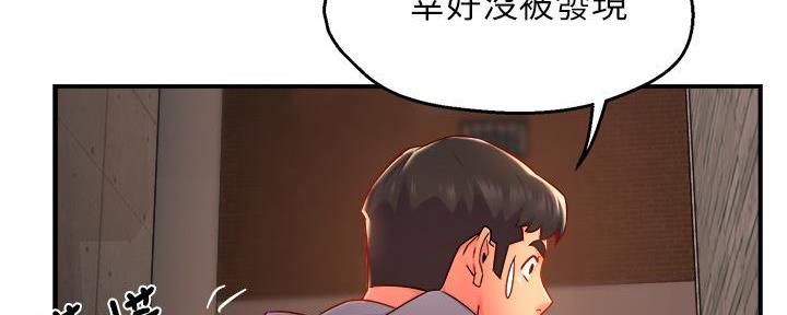 霸道上司面试我漫画,第74话1图