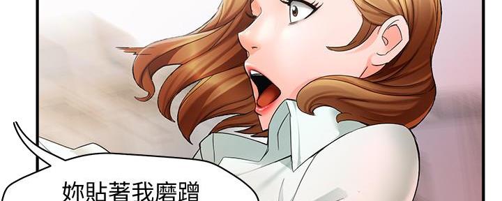霸道上司面试我漫画,第25话1图