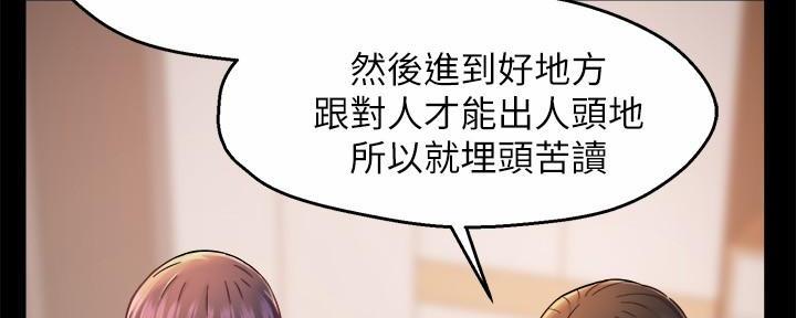 霸道上司面试我漫画,第63话1图