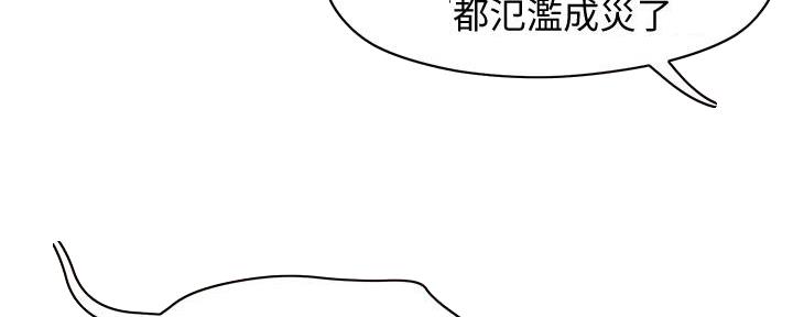 霸道上司面试我漫画,第30话2图