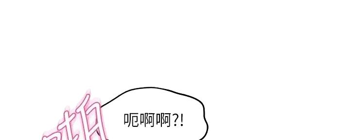 霸道上司面试我漫画,第95话1图