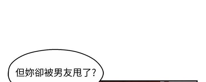 霸道上司面试我漫画,第28话2图