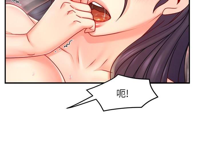 霸道上司面试我漫画,第110话1图