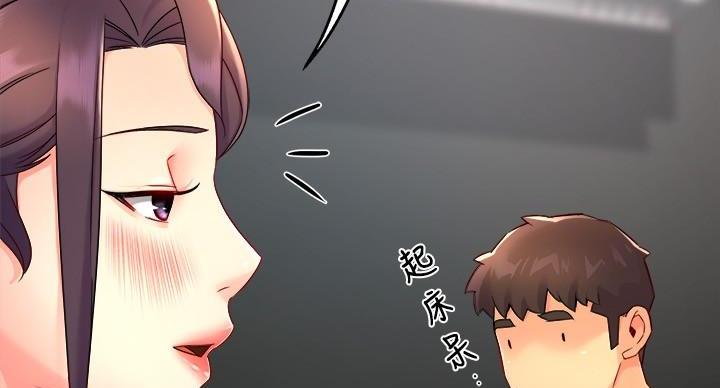 霸道上司面试我漫画,第102话2图