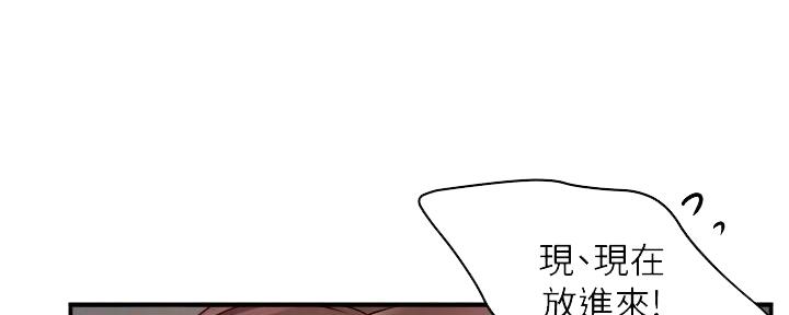 霸道上司面试我漫画,第67话2图