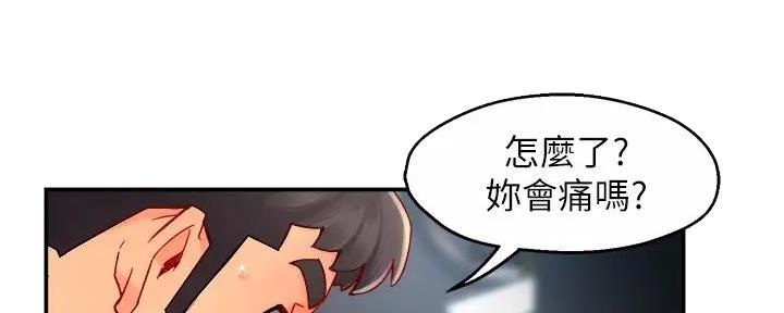霸道上司面试我漫画,第88话2图