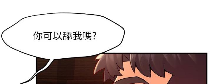 霸道上司面试我漫画,第67话2图