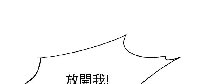 霸道上司面试我漫画,第11话2图