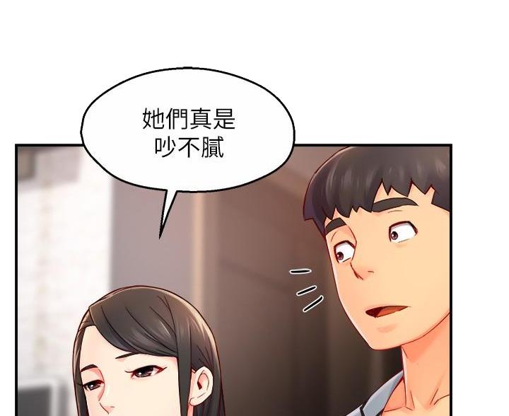 霸道上司面试我漫画,第110话2图