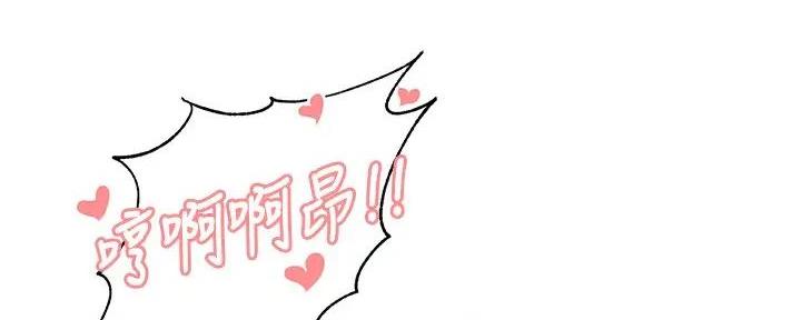 霸道上司面试我漫画,第95话1图