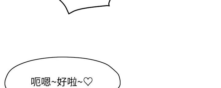 霸道上司面试我漫画,第7话1图
