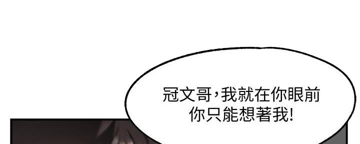霸道上司面试我漫画,第9话1图