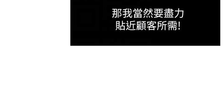 霸道上司面试我漫画,第67话2图