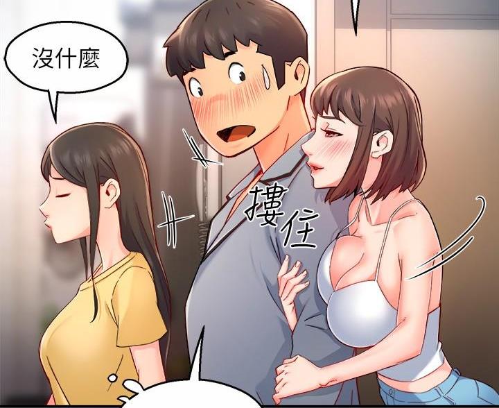 霸道上司面试我漫画,第110话2图